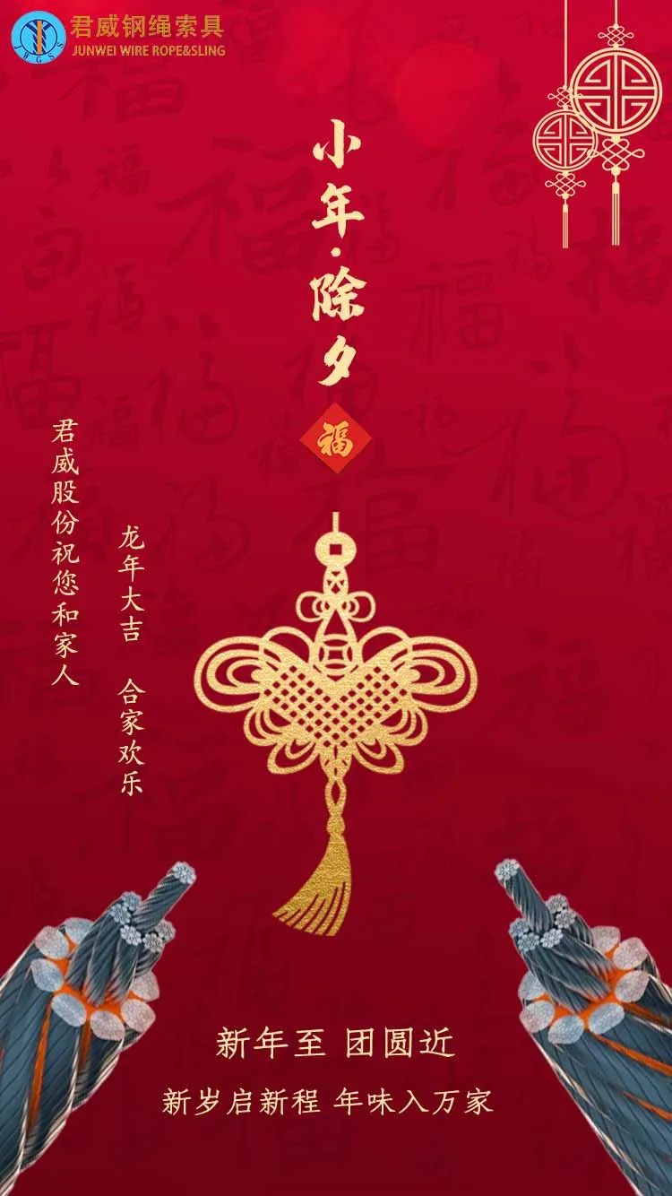 龍年新春將至 君威給您拜早年！